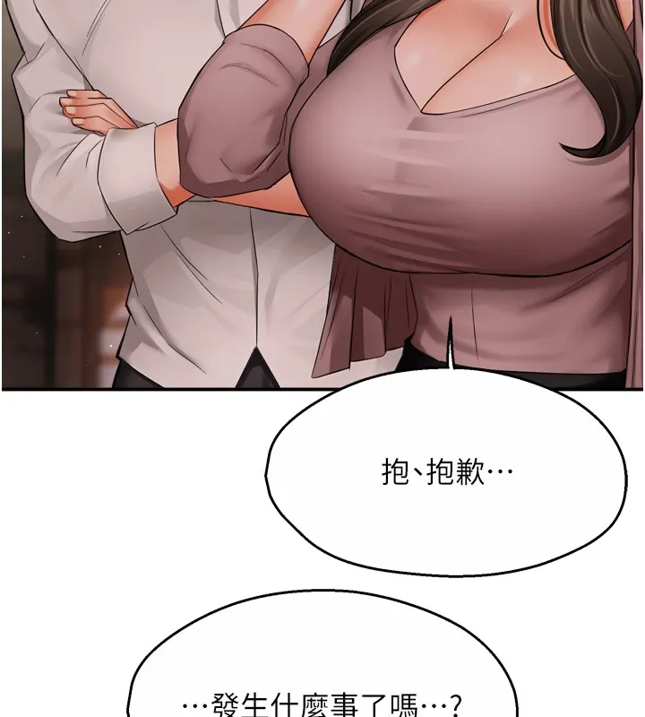 痒乐多阿姨 第49话-猜忌不安的雅婷