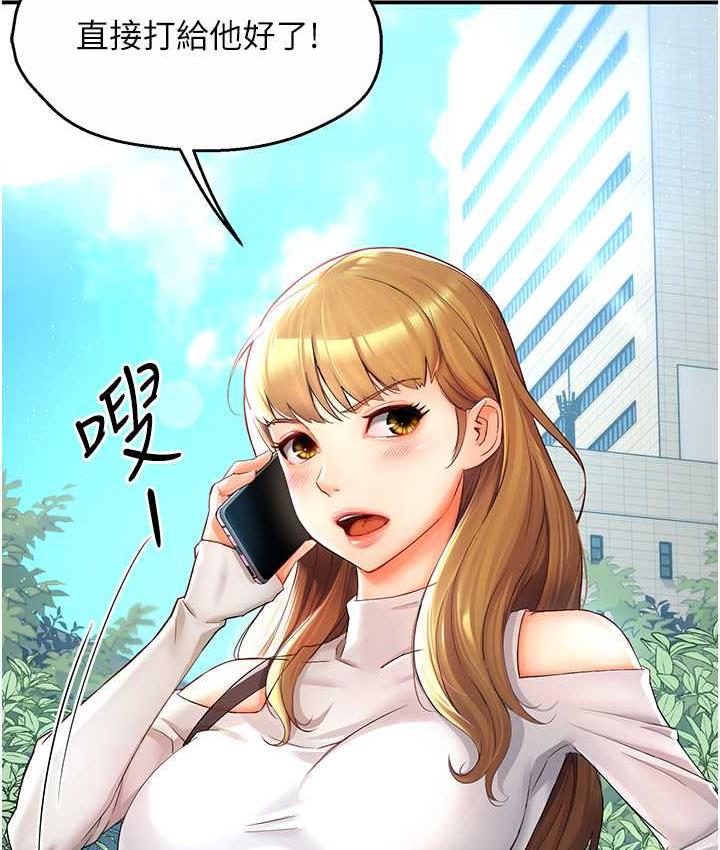 痒乐多阿姨 第2话-令人爱不释手的大雕