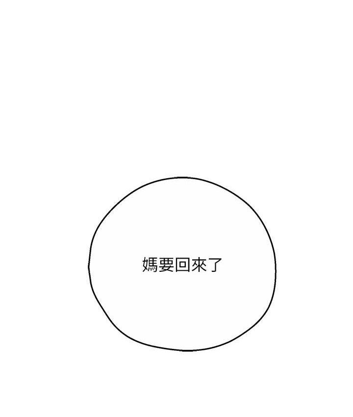 痒乐多阿姨 第4话-令人兴奋的生涩舌技