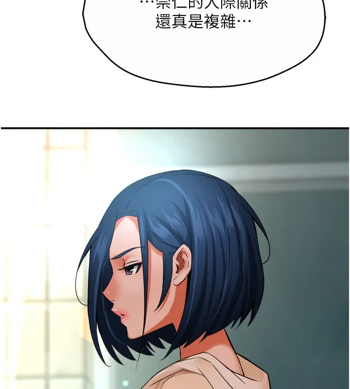 痒乐多阿姨 第47话-与仇人床上大战300回合