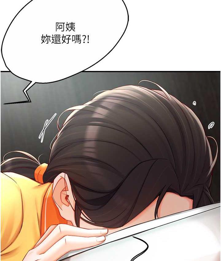 痒乐多阿姨 第4话-令人兴奋的生涩舌技