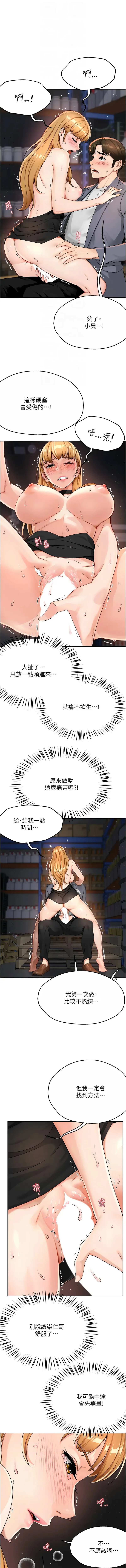 痒乐多阿姨 痒乐多阿姨 第15话