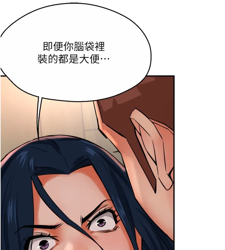 痒乐多阿姨 第50话-妳在外面有男人了