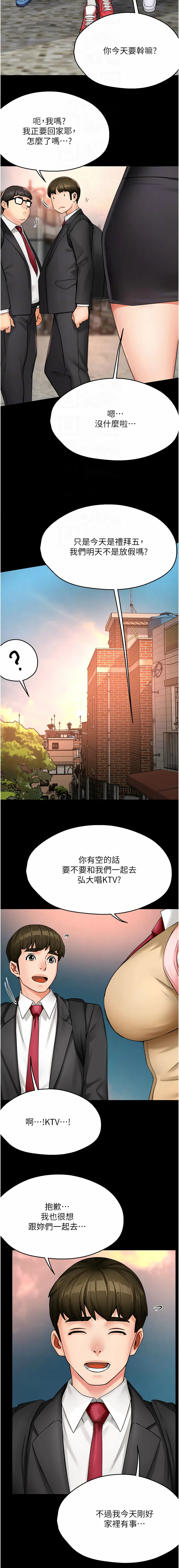 痒乐多阿姨 第31话