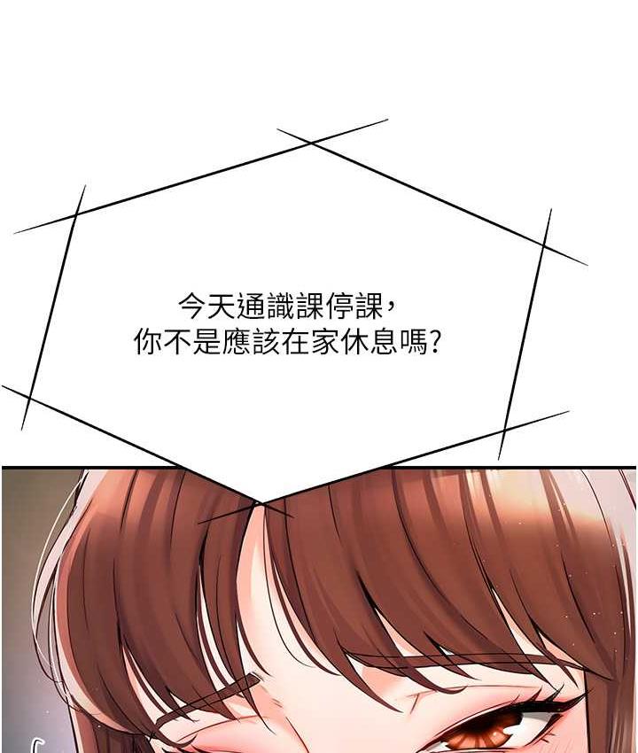 痒乐多阿姨 第2话-令人爱不释手的大雕