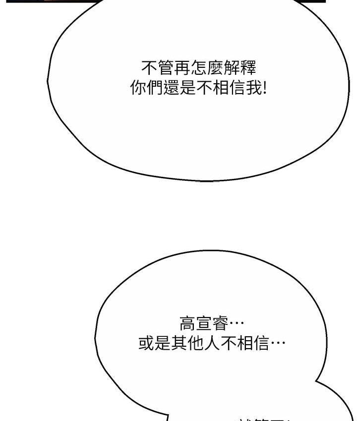 痒乐多阿姨 第5话-你上了我妈