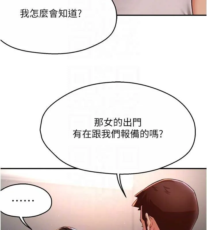 痒乐多阿姨 第51话-妈，我有男人了
