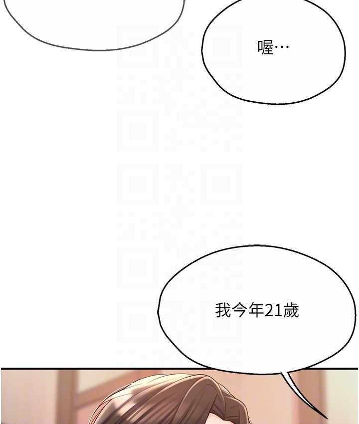 痒乐多阿姨 第4话-令人兴奋的生涩舌技