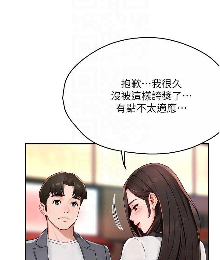 痒乐多阿姨 第10话-不可以对他动心