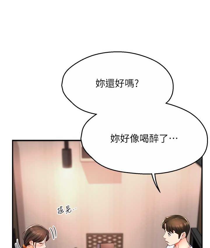 痒乐多阿姨 第4话-令人兴奋的生涩舌技