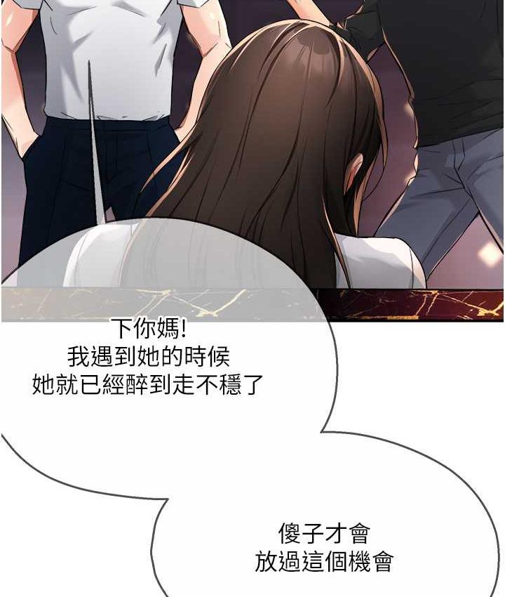 痒乐多阿姨 第13话-崇仁哥只能是我的