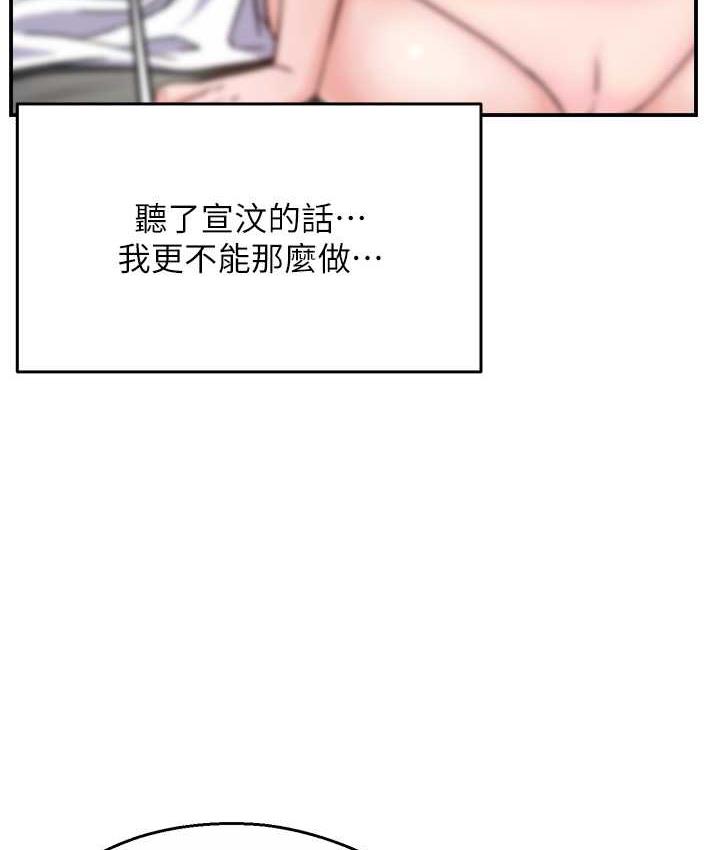 痒乐多阿姨 第8话-我想跟你约会