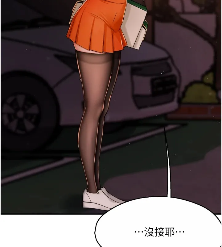 痒乐多阿姨 第44话-我好喜欢和你做爱