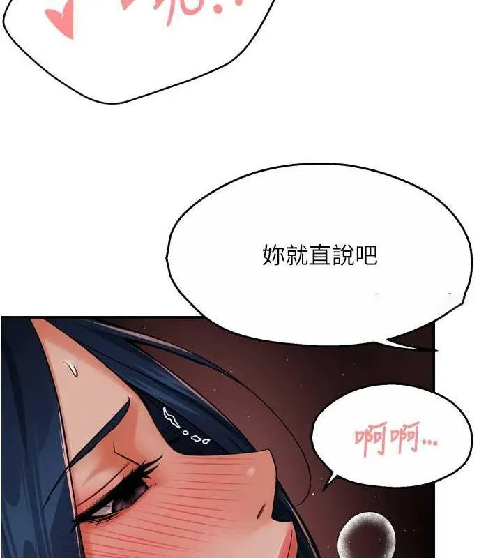 痒乐多阿姨 第43话-我叫你快点进来