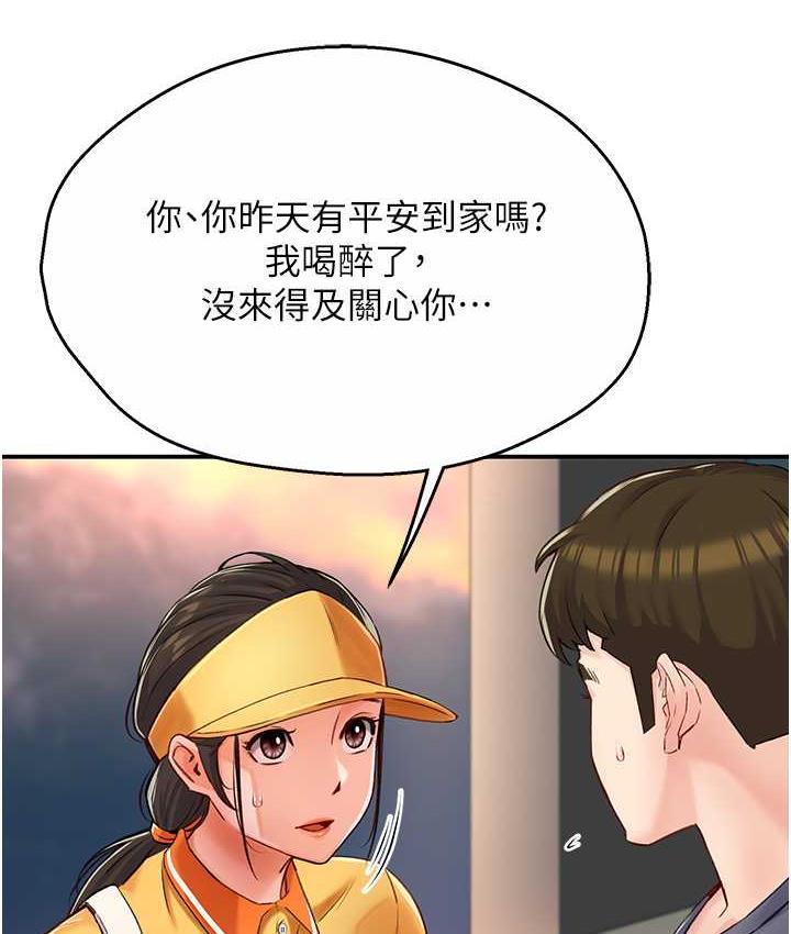 痒乐多阿姨 第6话-惩罚太妹
