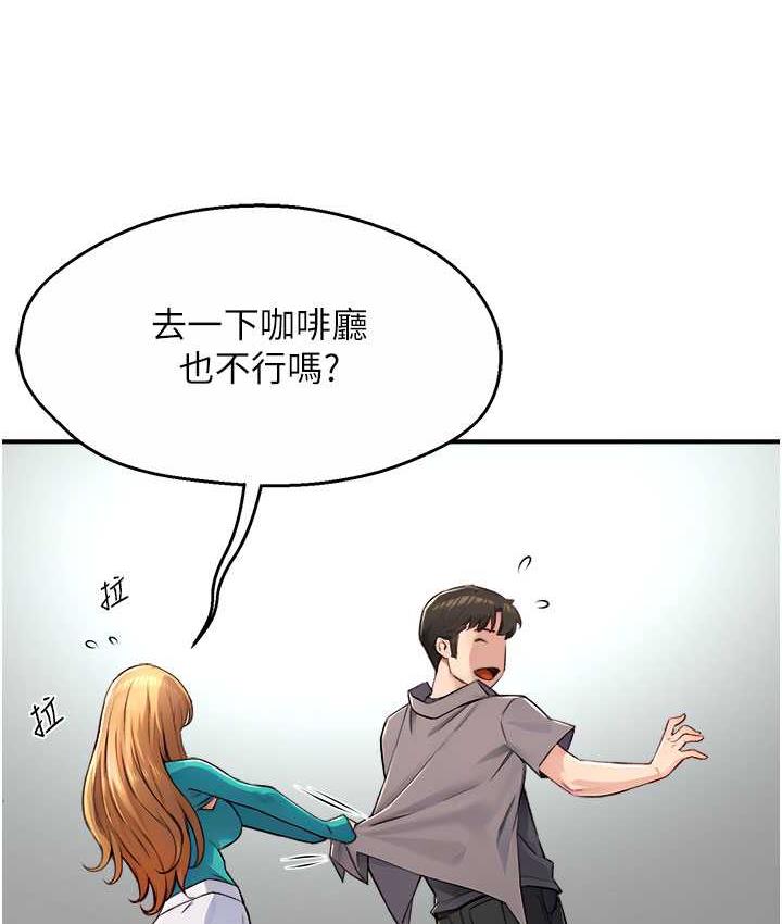 痒乐多阿姨 第7话-崇仁的浓醇香痒乐多