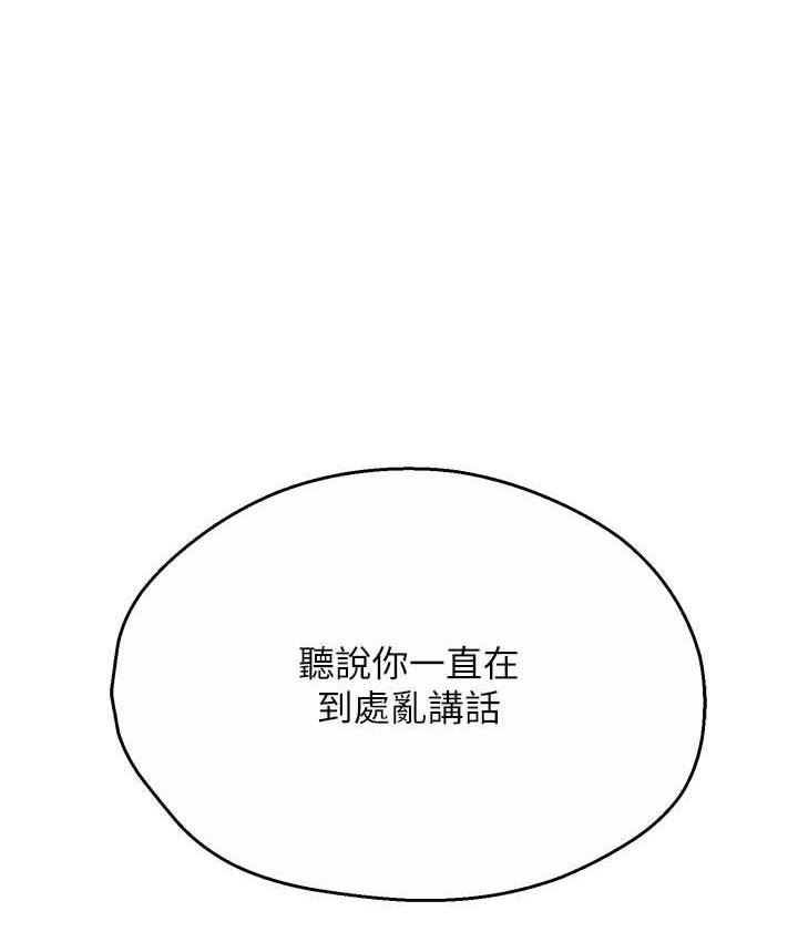痒乐多阿姨 第5话-你上了我妈