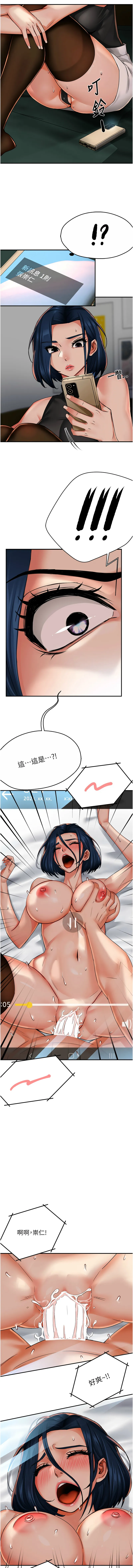 痒乐多阿姨 第39话