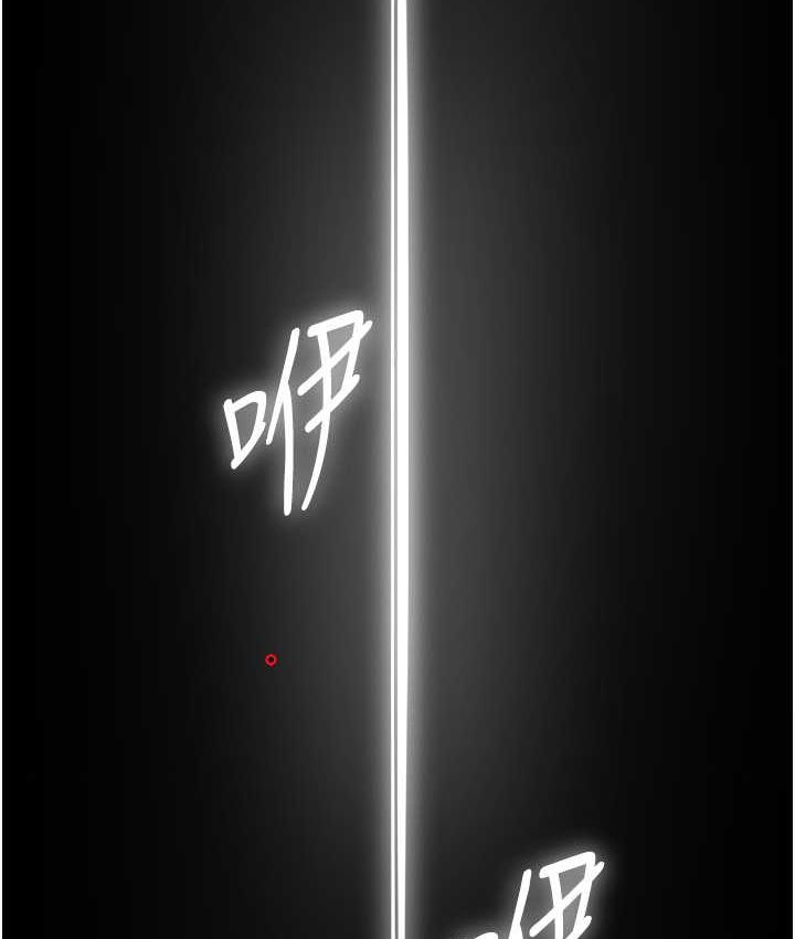 痒乐多阿姨 第6话-惩罚太妹