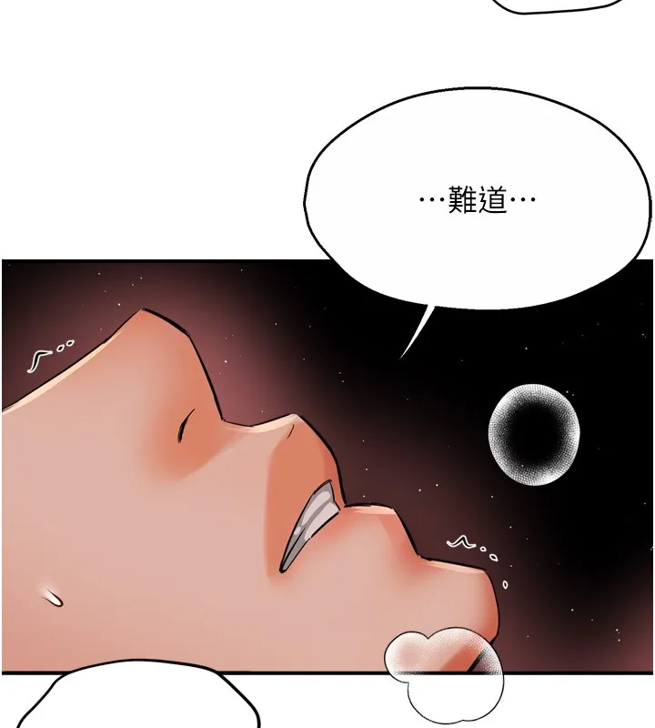 痒乐多阿姨 第49话-猜忌不安的雅婷