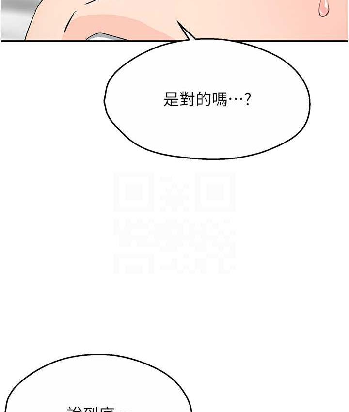 痒乐多阿姨 第8话-我想跟你约会