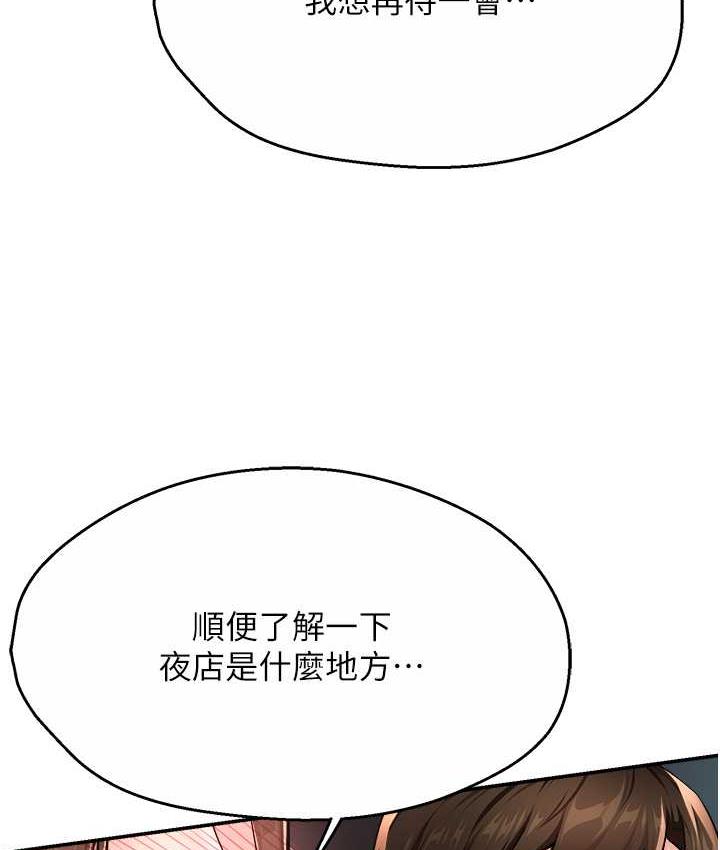 痒乐多阿姨 第13话-崇仁哥只能是我的