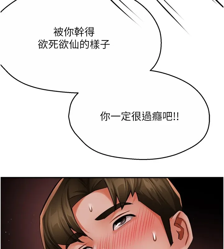 痒乐多阿姨 第44话-我好喜欢和你做爱