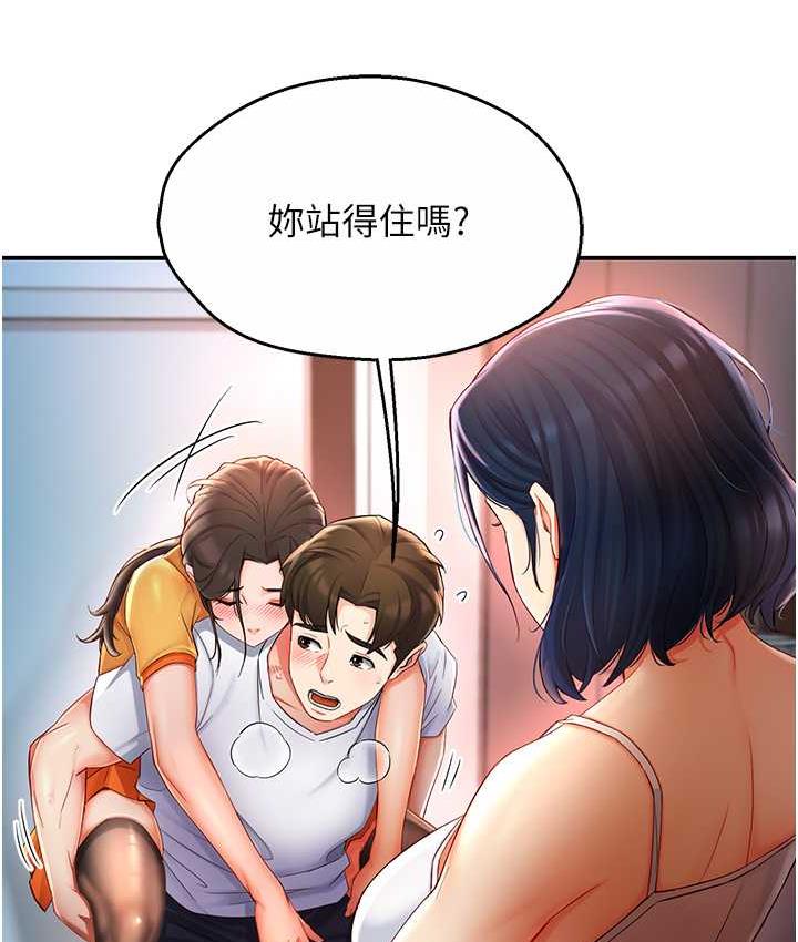 痒乐多阿姨 第4话-令人兴奋的生涩舌技