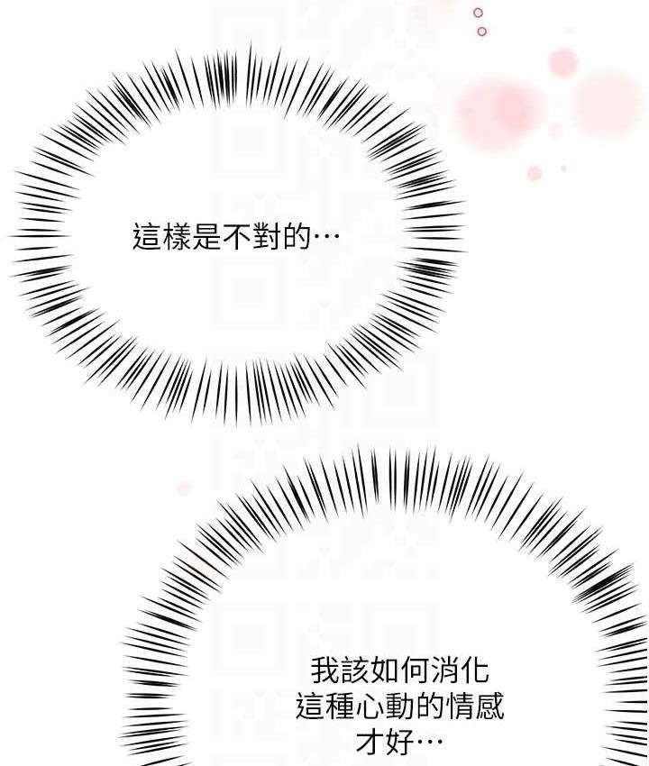 痒乐多阿姨 第11话-阿姨，跟我交往