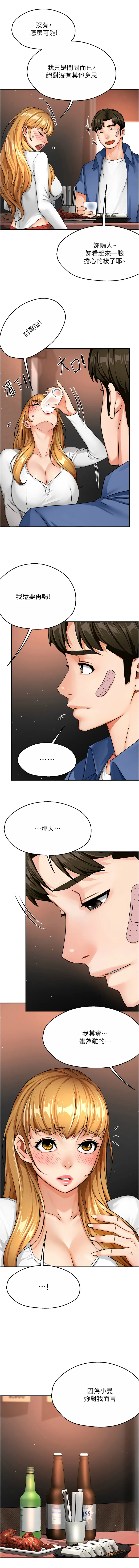 痒乐多阿姨 第26话