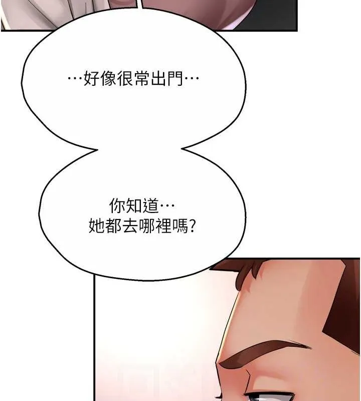 痒乐多阿姨 第51话-妈，我有男人了