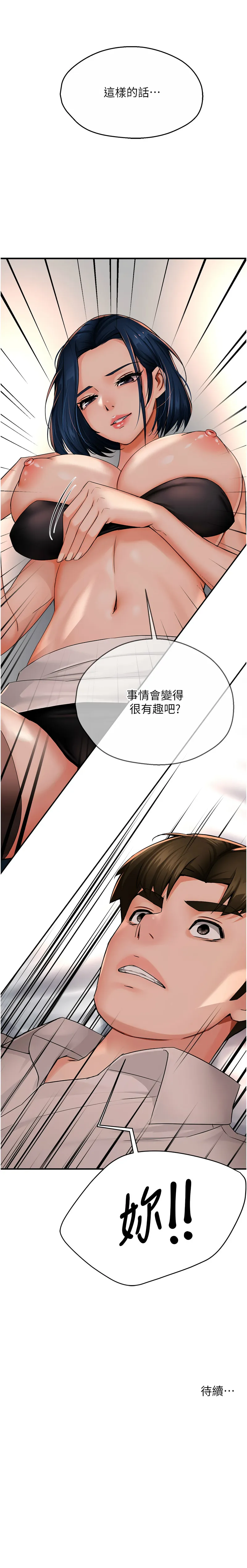 痒乐多阿姨 第35话