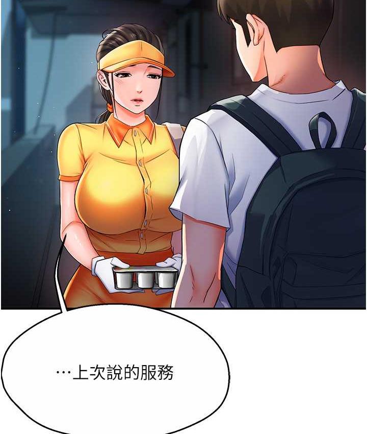 痒乐多阿姨 第3话-崇仁独特的特别服务♥