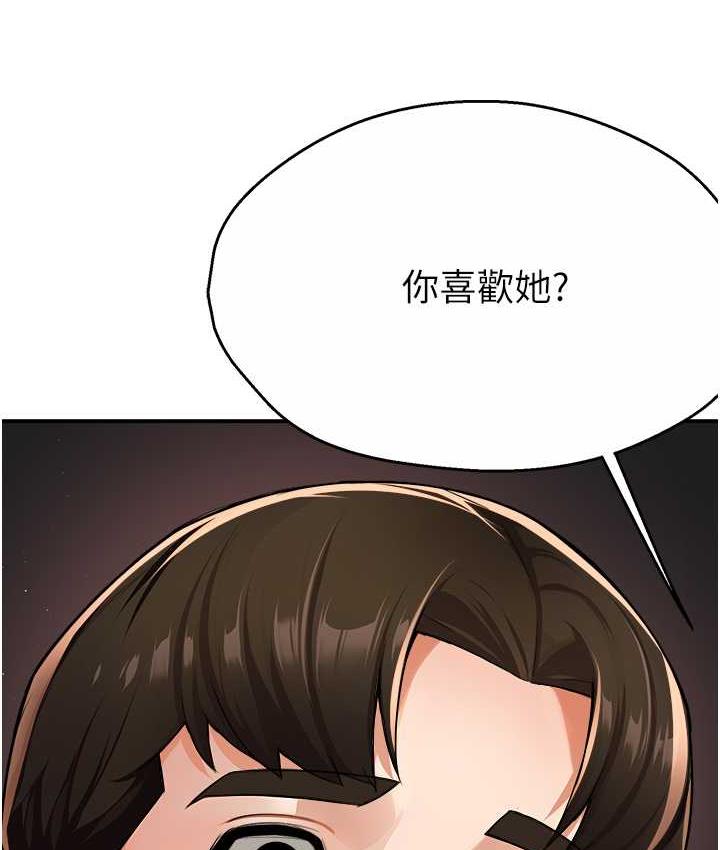 痒乐多阿姨 第13话-崇仁哥只能是我的