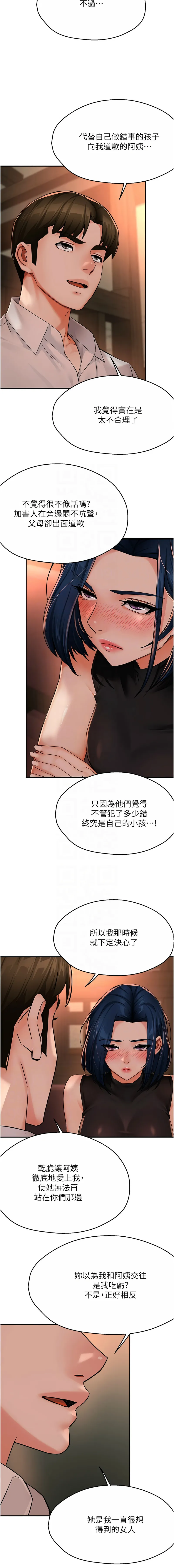 痒乐多阿姨 第35话