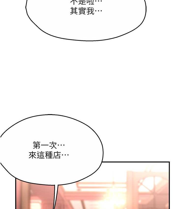 痒乐多阿姨 第11话-阿姨，跟我交往
