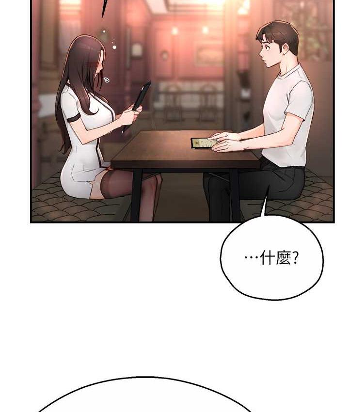 痒乐多阿姨 第11话-阿姨，跟我交往