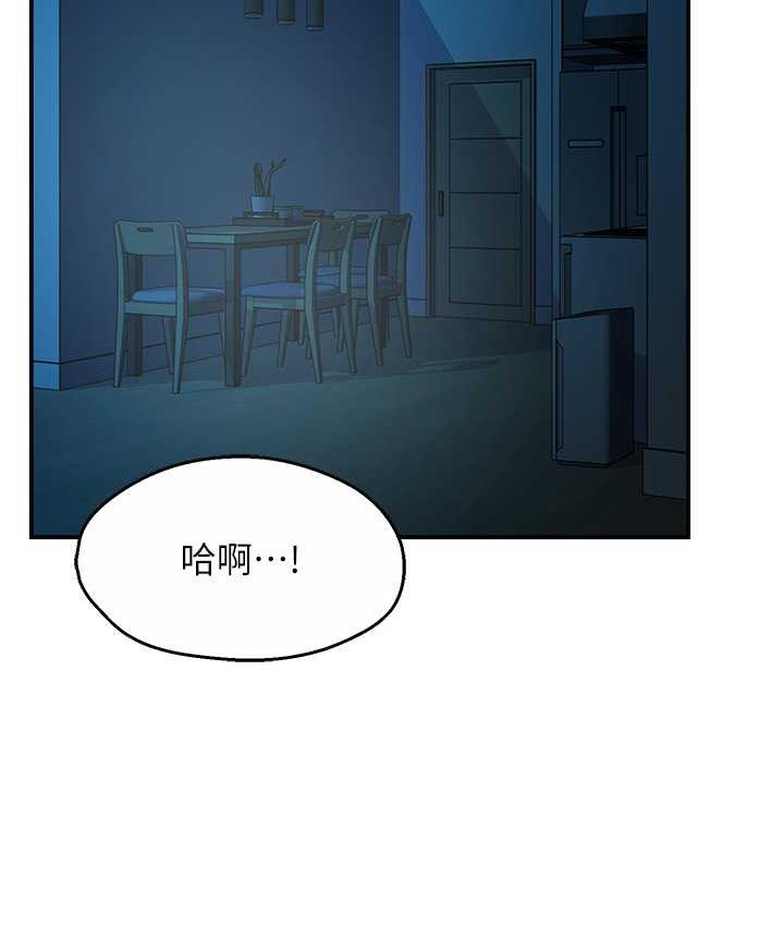 痒乐多阿姨 第4话-令人兴奋的生涩舌技