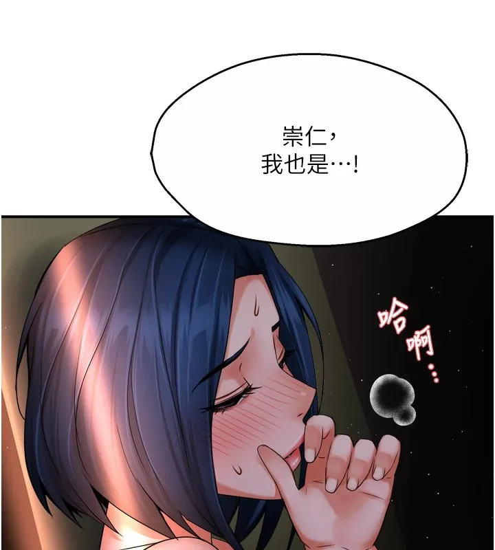 痒乐多阿姨 第46话-我以后还要胭脂做