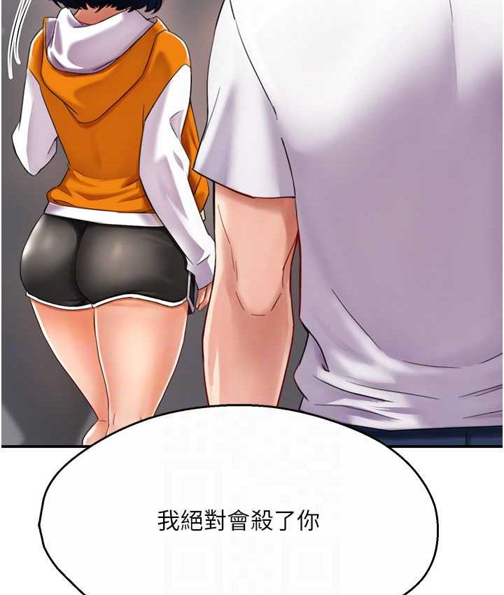 痒乐多阿姨 第5话-你上了我妈