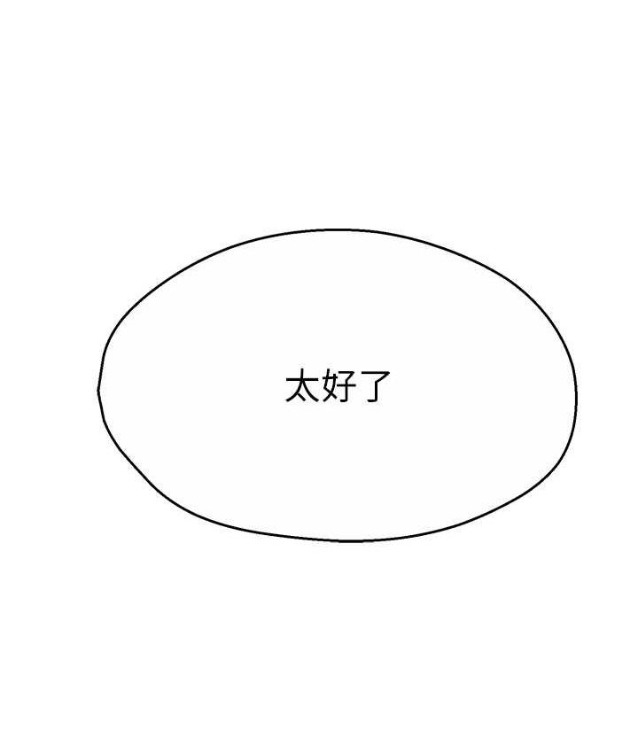 痒乐多阿姨 第12话-妳身上全是小狼狗的洨味