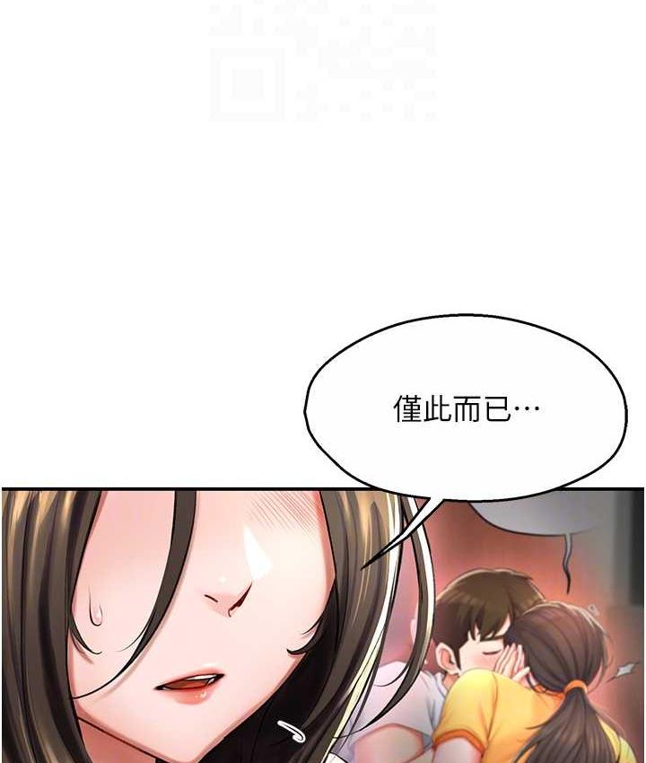 痒乐多阿姨 第6话-惩罚太妹