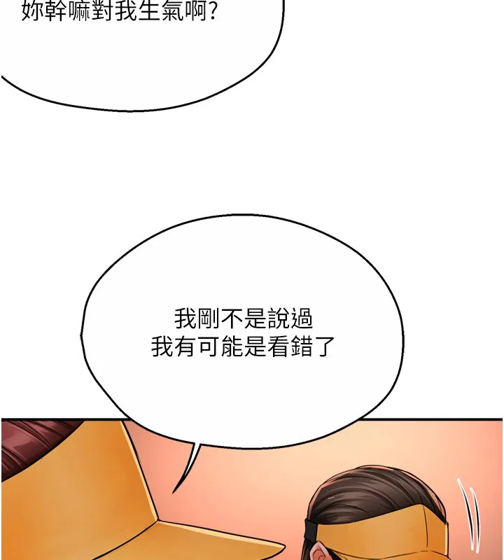 痒乐多阿姨 第49话-猜忌不安的雅婷