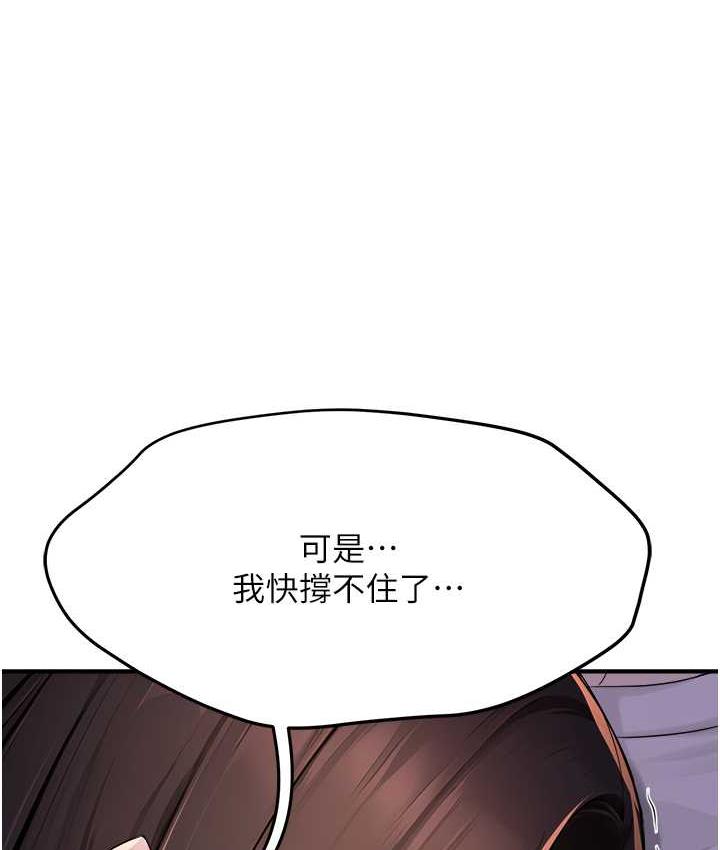痒乐多阿姨 第13话-崇仁哥只能是我的