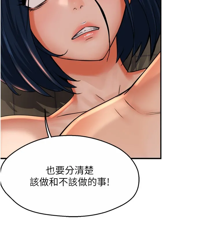 痒乐多阿姨 第50话-妳在外面有男人了