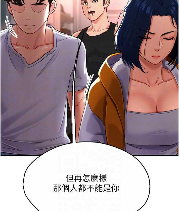 痒乐多阿姨 第5话-你上了我妈
