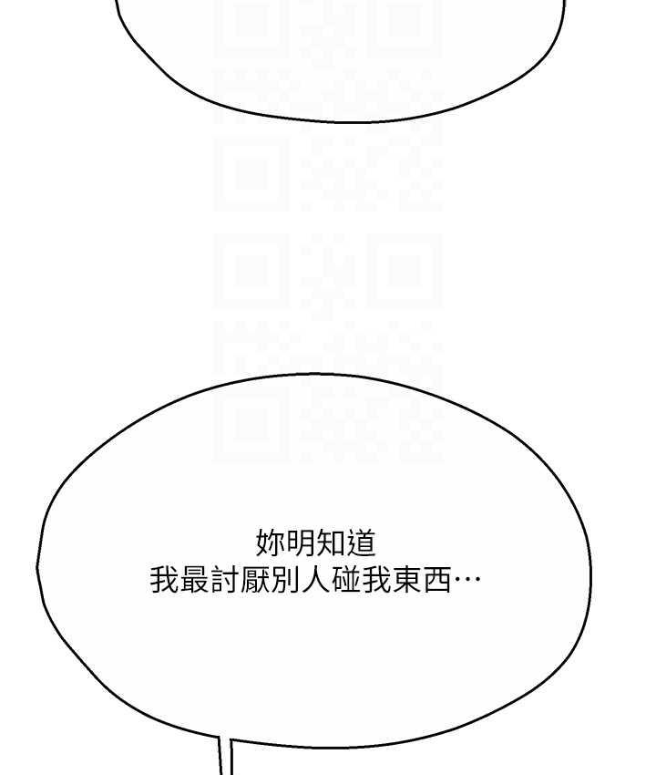 痒乐多阿姨 第12话-妳身上全是小狼狗的洨味