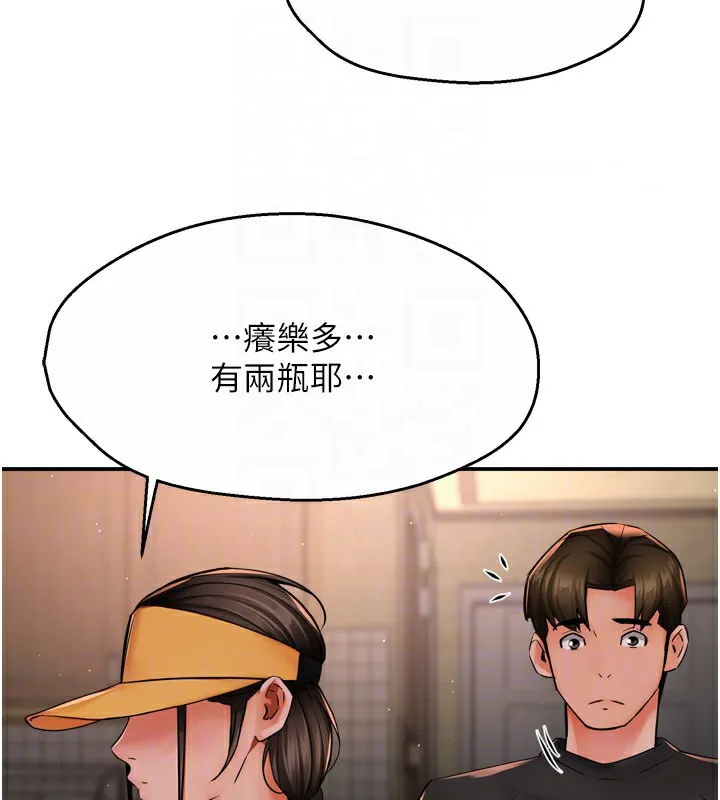 痒乐多阿姨 第45话-暗中寻视母亲的性事