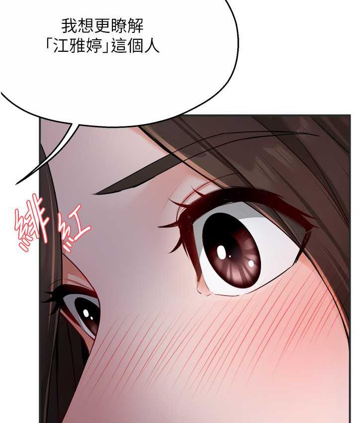 痒乐多阿姨 第11话-阿姨，跟我交往