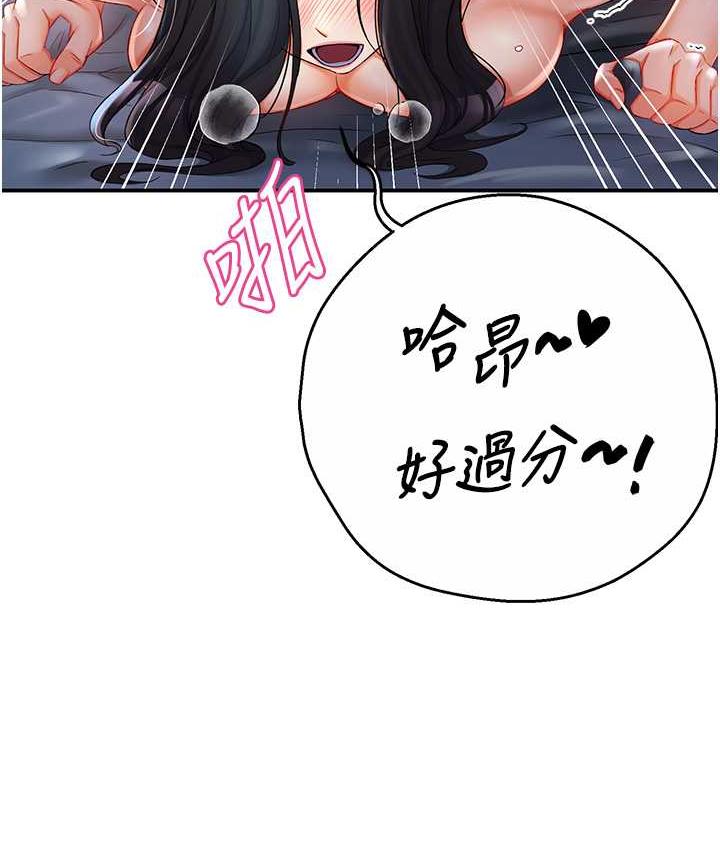 痒乐多阿姨 第4话-令人兴奋的生涩舌技